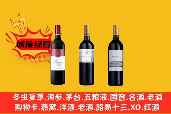 红河州建水县上门回收拉菲价格