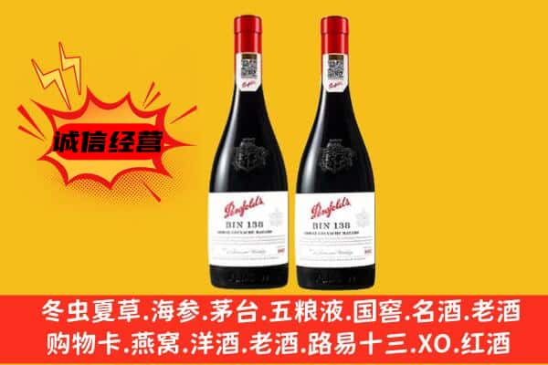 红河州建水县上门回收奔富价格