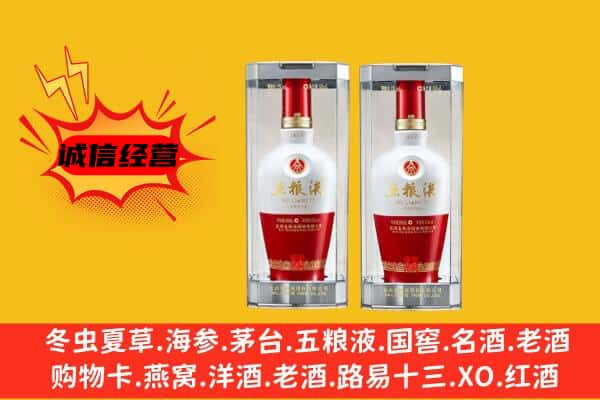 红河州建水县上门回收五粮液1618价格