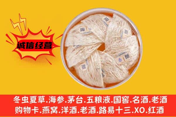 红河州建水县回收燕窝