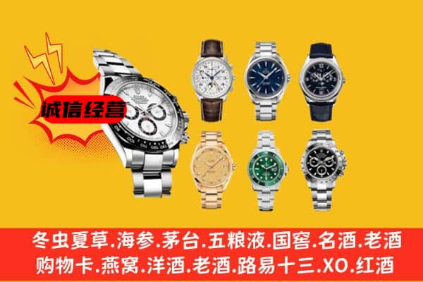 红河州建水县回收名表