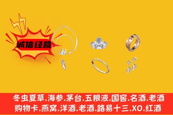 红河州建水县回收首饰